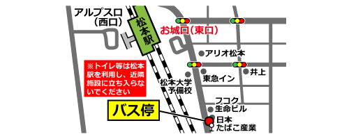 乗降場所のご案内 格安高速バス予約ネット