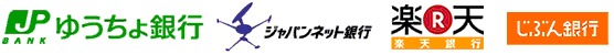 その他の支払い方法